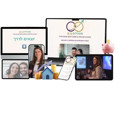 מוקאפ תוכנית העשור